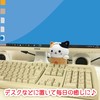LamPlanning Traveling Cats, Key Holder, Mascot, Ball Chain, Back Charm,