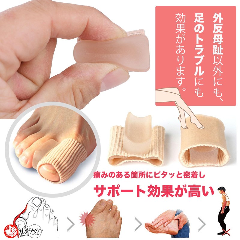 ルボナリエ 足指サポーター 外反母趾 サポーター 親指 外反母趾サポーター 親指ジェルパッド 矯正グッズ 男女兼用 2足