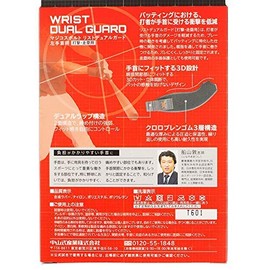 Magico Sport risutodexyuaruga-do Left Wrist for Baseball Only Free