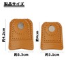 Thimble, Sewing Fingertips, Protective Finger Sacks, Set of 4, Leather,