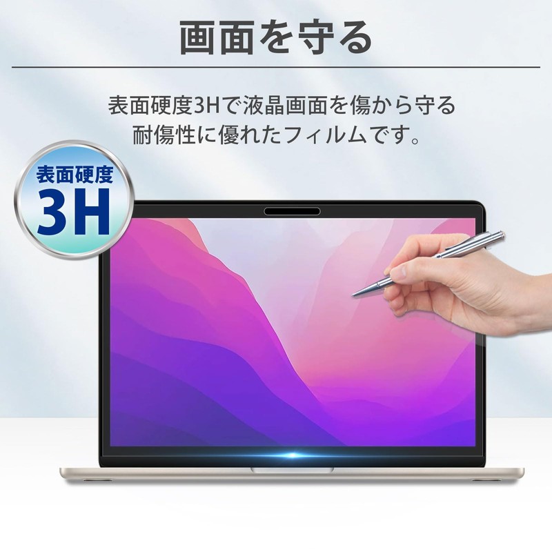 Anti-Glare Blue Light Cut MacBook Air 13 / MacBook Pro