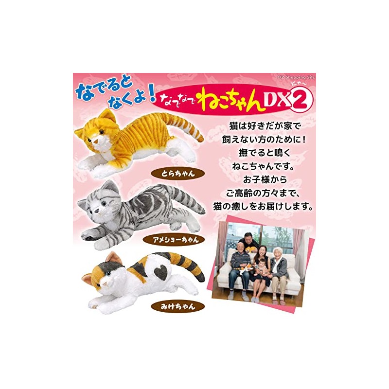 Nadenade Neko-chan DX2 10388 Trachan Nursing Doll