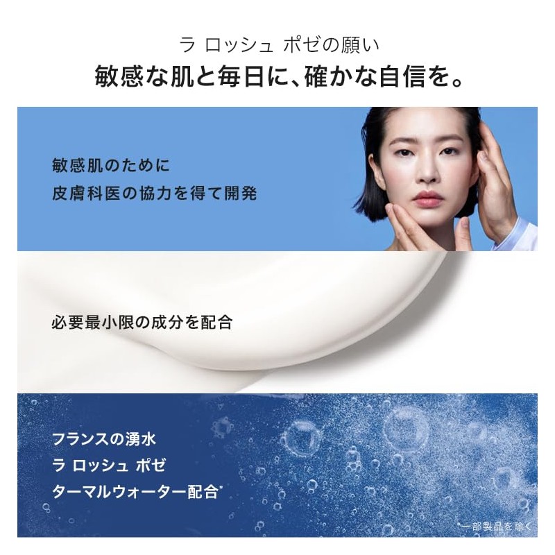 La Roche-Posay Toleriane Sensitive Riche Creme 40ml