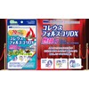 スリミスタ コレウスフォルスコリDX 燃焼α ダイエット サプリメント 60粒 (30日分)