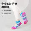 Professional Non-slip Women's Five-Toe Yoga & Pilates Socks - New Arrival 227 Size/Leopard Print Back + Pilates 20ea