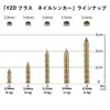 YZD Tungsten Nail Sinker TG 0.07 oz (1.8 g) 1/16