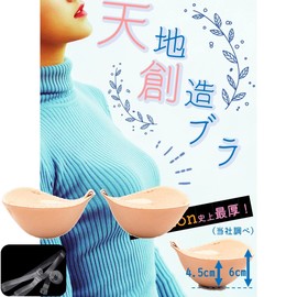 Addnew Thickest Creation Bra with Drawstring, No Stuffy, 2.4 inches (6 cm), Nude Bra, Nipple Less, cream