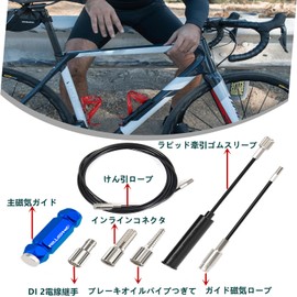 SensaBliss Bicycle Bike Internal Cable Routing Tool Frame Set for Bicycle Frame Shifting Hydraulic Wire Internal Placement Guide with Magnet Cable Guide Installation Line Tool Wiring Loop Magnetic