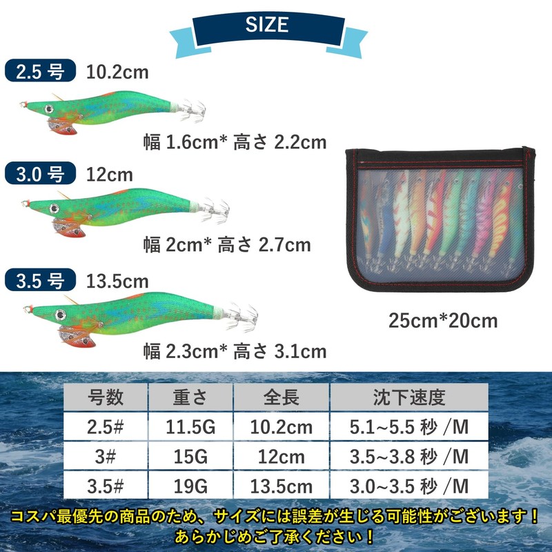 Cospa Go! Fishing Go! Egi Lure, Set of 10, Built-in