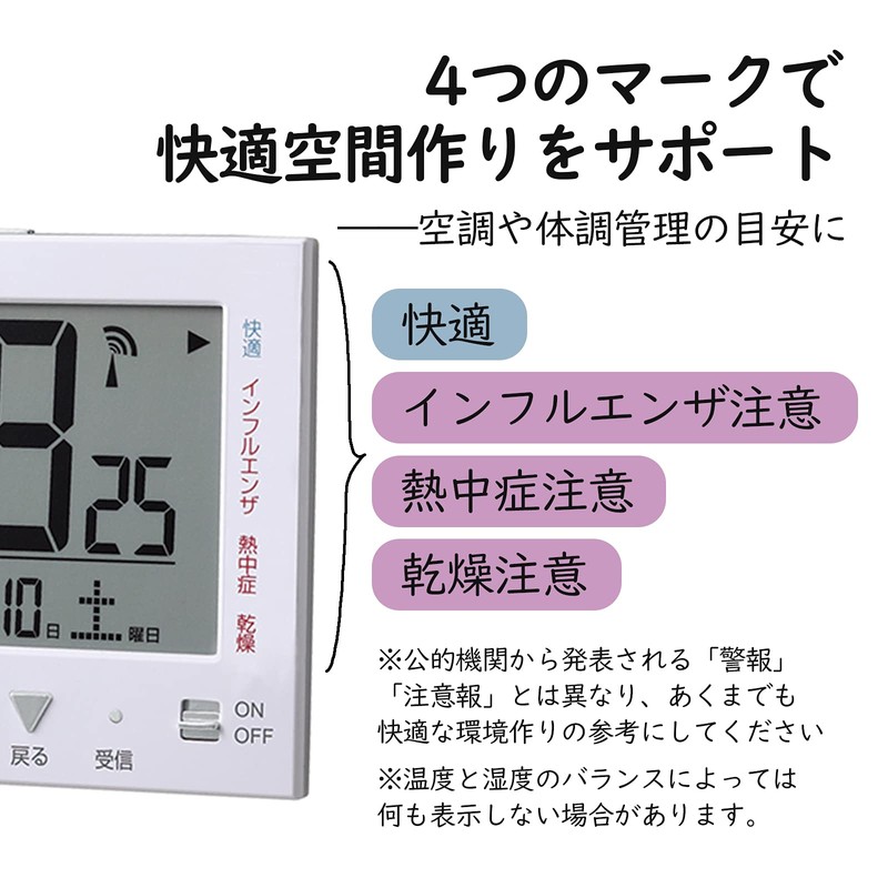 MAG(マグ) 目覚まし時計 電波 デジタル エアサーチミチビキ 環境目安表示機能 バックライト スヌーズ機能付き ホワイト T-727WH-Z