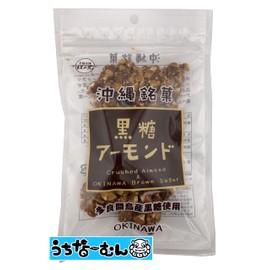 Uchina-Mun, Brown Sugar Honkanoka, Brown Sugar Almond, 3.2 oz (90 g), 3 Pieces, Comes with Stickers, Crispy Texture of Fragrant Almonds