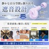 iYUZU Ear Plugs (Stylish Your Space) For Sleeping, Complete Sound