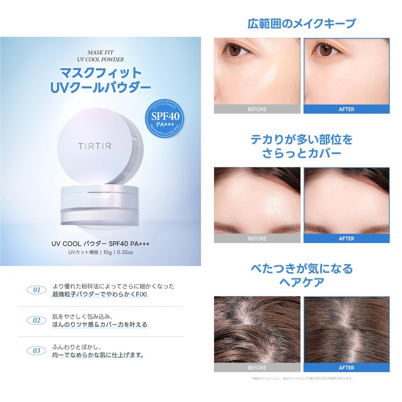 TIRTIR Mask Fit UV Cool Powder, SPF30 PA+++ (Pressed)