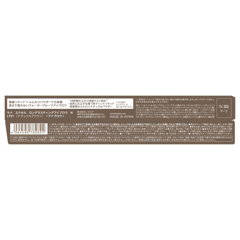 excel Long Lasting Eyebrow N LT01 Natural Brown Eyebrow Liquid