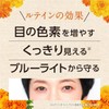 和漢の森 ルテイン＆ギャバの恵み 60粒 (2)