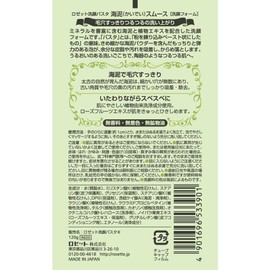 Sengan Pasta Rosette Cleansing Pasta Muddy Sea Smooth, 120g