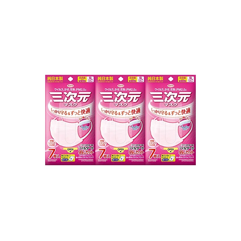 KOWA Three-Dimensional Mask, Small, Pink, Set of 7 x 3