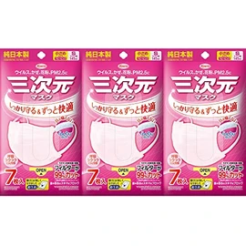 KOWA Three-Dimensional Mask, Small, Pink, Set of 7 x 3