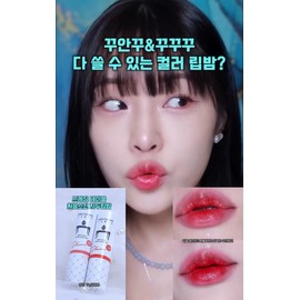 Lips I want to stealColorful lip balm 4 colors (plum coral pink) - Lemon coral lip balm / 훔치고싶은입술발색립밤 4color(자두코랄핑크) - 레몬 코랄립밤