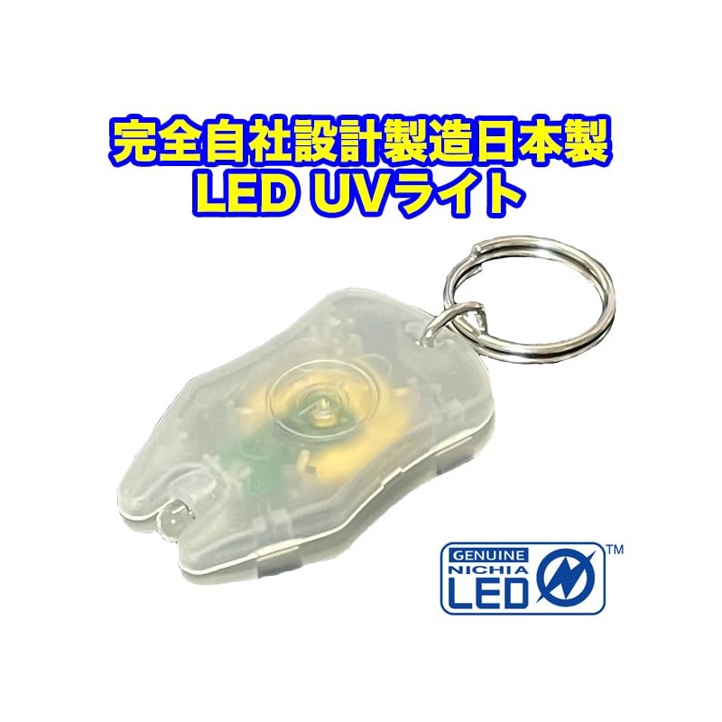 Designed and manufactured in-house, made in Japan, Nichia Chemical UV