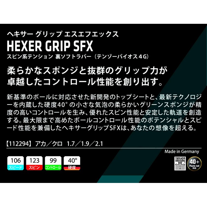 ANDRO Hexer Grip SFX Rubber Black 2.1 mm