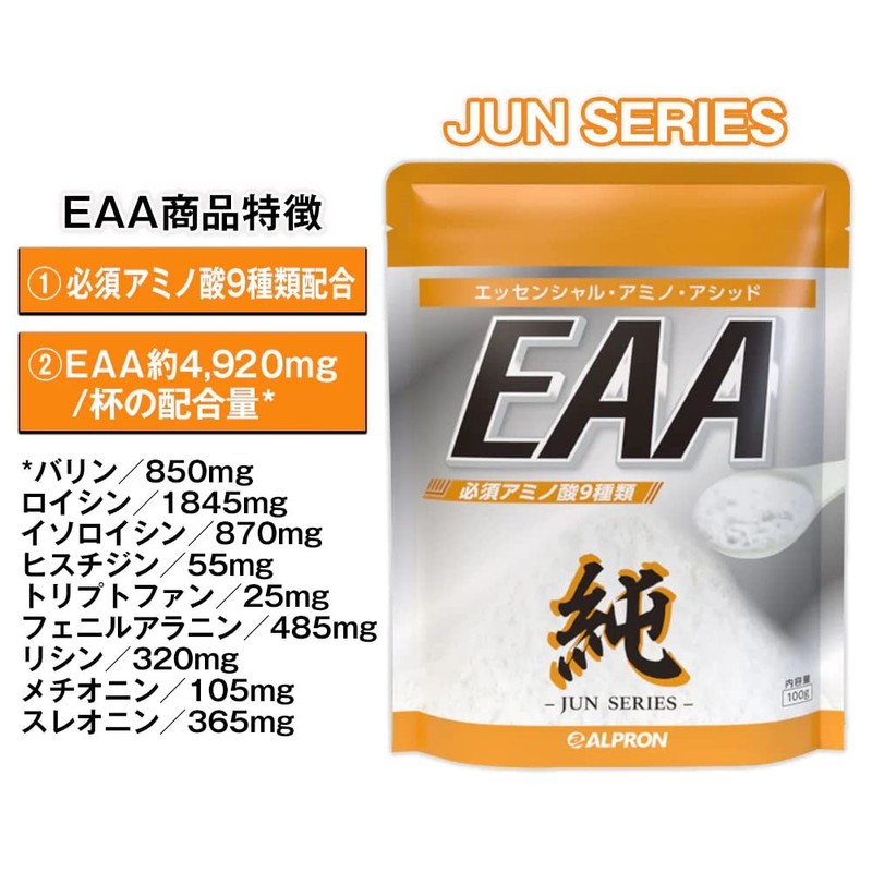 ALPRON(アルプロン) EAA プレーン 100g ダイエット 粉末ドリンク 筋トレ トレーニング