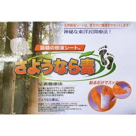 Korean Grass - Grass Sap Sheet 30 Count