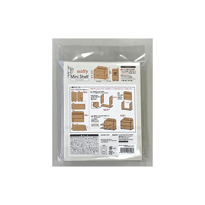 NaganoFactory Miffy Easy Assembly Mini Wood Shelf DB1681