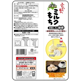 Echigo Seika Fluffy Meijin Hokkaido Milk Mochi, 2.1 oz (60 g) x 6 Bags