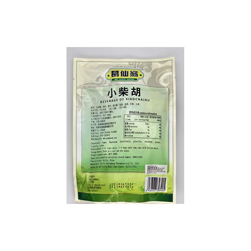Greenlike Chinese Herbal Beverage of Xiao Chai Hu Bupleurm 小柴胡冲剂