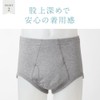 Gunze HWC131 Incontinence Briefs (Front Opening) Gray Heathered Size M