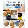 Natto Original Natto: 100% Additive-Free, Sprout-Shaped, Nattobacillus Supplement, Promotes Lactic