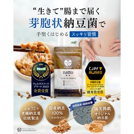 Natto Original Natto: 100% Additive-Free, Sprout-Shaped, Nattobacillus Supplement, Promotes Lactic Acid Bacteria, Bifidobacteria, Good Bacterium (90 Capsules)
