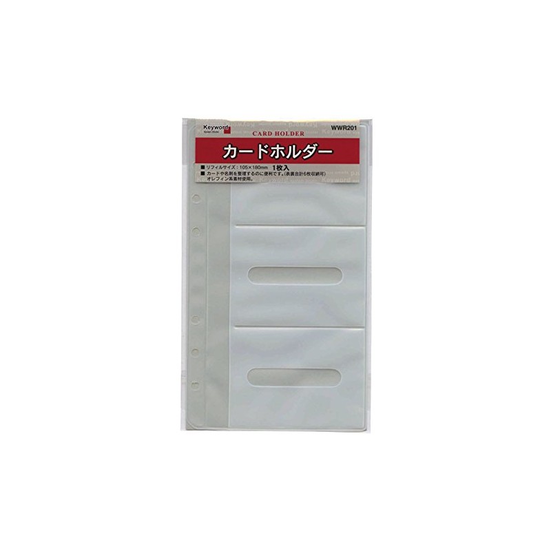 reimei藤井 Bible Bible size Accessory for Keyword 8 Piece Storage