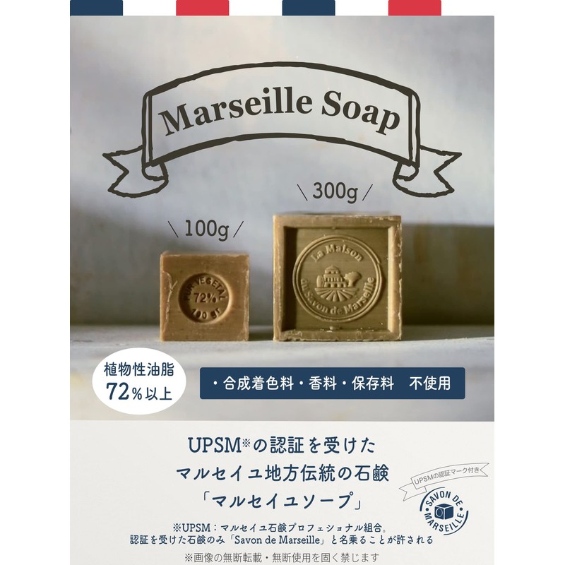 La Maison de Savon MLL-4-1 Marseille Soap Olive 3.5 oz