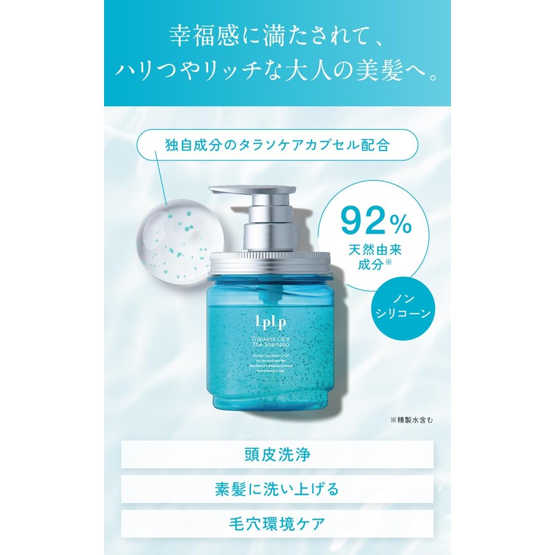Lupupu (LPLP) Thalassocare 90388 Total Care for Hair and Skin