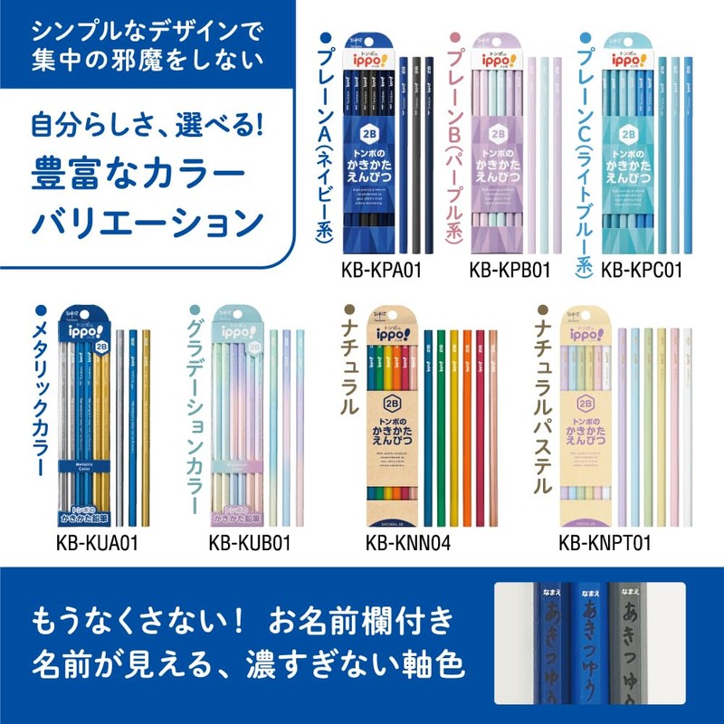 Tombow Pencil Kakata Pencil ippo! Plain 6B Purple 1 Dozen