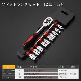 HYCDIYTS Socket Wrench Set, 12 Pieces, 1/4 Inch (6.35 mm) Drive Angle, Hex Socket, Socket Wrench, Ratchet Wrench, Ratchet Set, For Vehicle Maintenance, Repair, Automobiles, Motorcycles (Holder