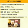 BALANCER バランサー 170g バナナ風味 10杯分 20種類の栄養1日分が摂れる 栄養ドリンク 置き換えダイエット