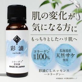 Orlando Coloring Droplets Collagen Serum, 0.7 fl oz (20 ml), Made in Japan, Collagen Peptide, Fish, Low Molecular Collagen, Solution Lotion