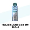 [Dr. Groot] Dr. Groot Shampoo for Itchy Scalp 700ml / [닥터그루트] 닥터그루트 가려운 두피용 샴푸 700ml X 1개 비듬관리