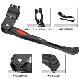 Oziral Bicycle Stand, Kickstand with Multi-Tool for Mobile Bicycles, Adjustable Length, Lightweight, One Shoe, Aluminum Alloy, Fits 24 Inches - 700C