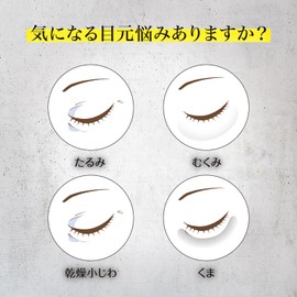 Luxion Eye Bag Minimizer, 0.7 fl oz (20 ml), French Eye Bags and Eye Wrinkles Prevention Cream, Sagging, Eye Bag Dedicated Beauty Cream, Eye Care