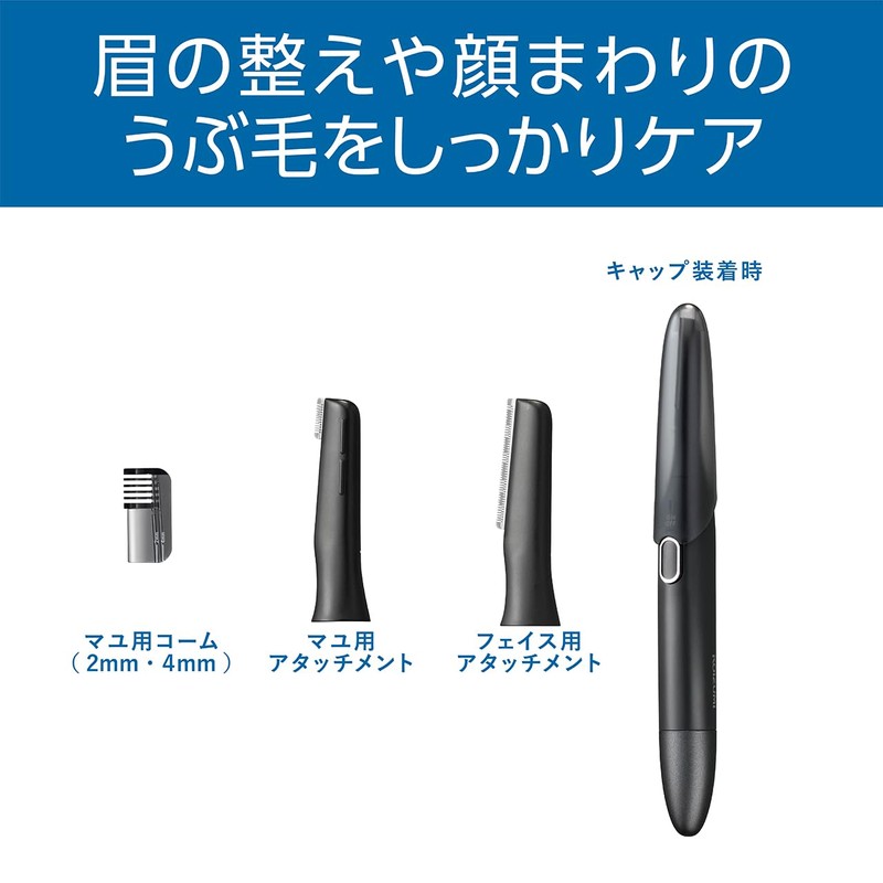 Koizumi Face & Eyebrow Shaver for Baby Hair, Eyebrow Hair,