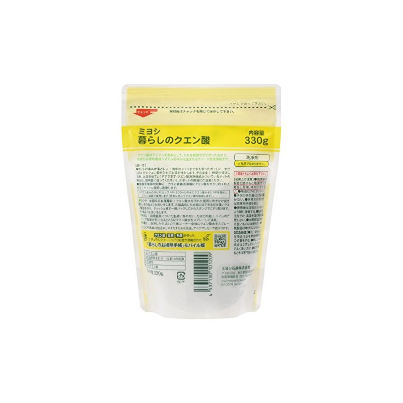 kurashi no citric acid 330g
