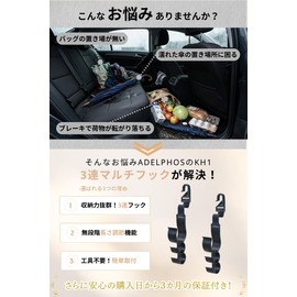 adelphos Umbrella Holder Car 3-in-1 Hook Fixed Storage Luggage Hanger Fishing Rod Hanger Bag Hanger Adjustable Length KH1