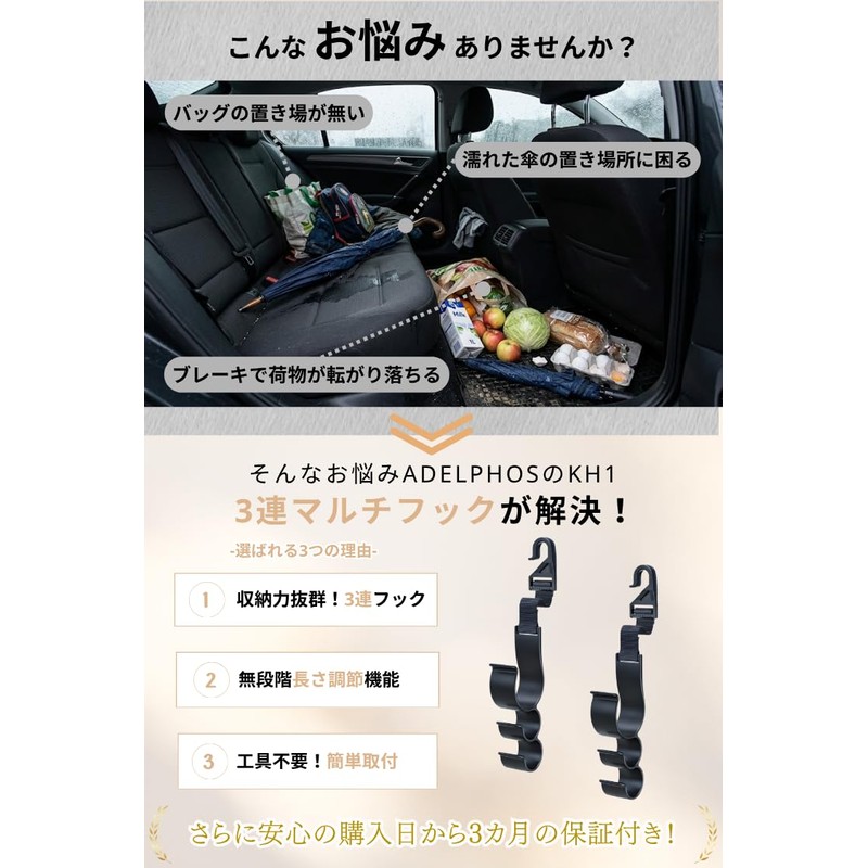 adelphos Umbrella Holder Car 3-in-1 Hook Fixed Storage Luggage Hanger