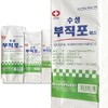 수성 부직포거즈 7.5cmX7.5cmX4P 200입 드레싱 거즈 Water-soluble Non-Woven Gauze 7.5cmX7.5cmX4P 200 Pack Dressing Gauze