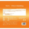 マルマン プラセンタ25000 プレミアム 100粒（約20日分）×3パック 60日分