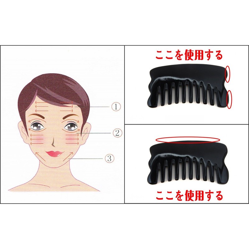 かっさ 黒牛 櫛形